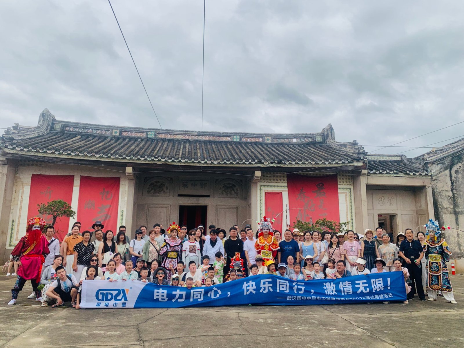 Commemorative photo from the company trip to Foshan, Guangdong.
